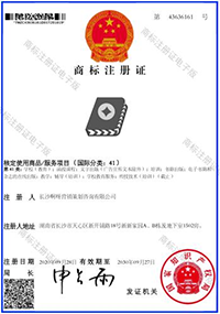 财可得商标注册证